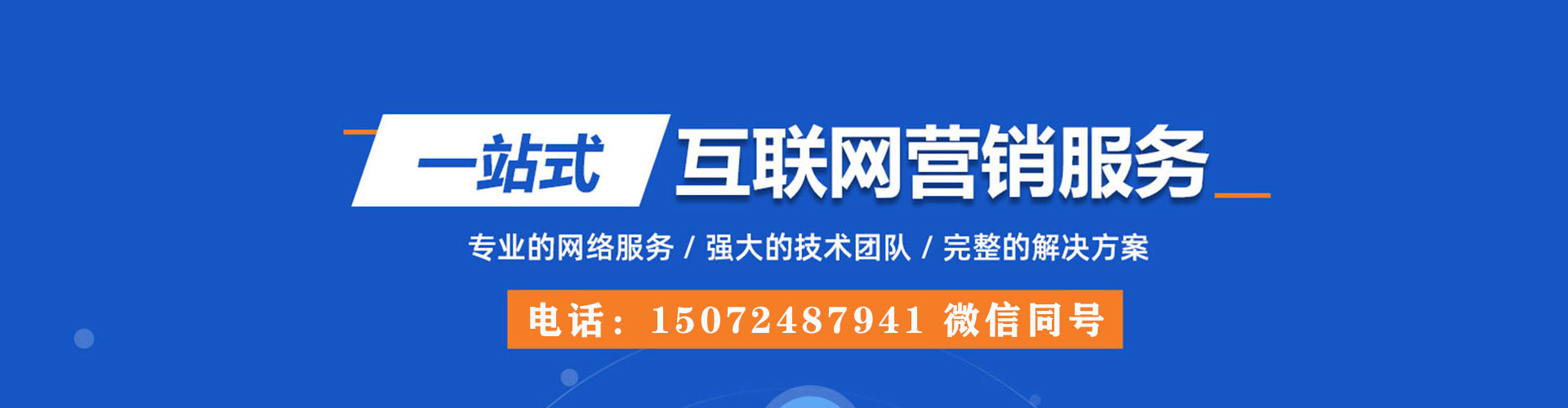 平阳信息流优化师